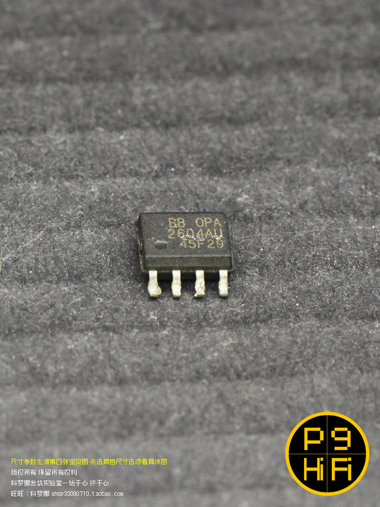 242科氏芯片 OPA2604AU SOP  原装 美国TI 胆味发烧贴片单运放