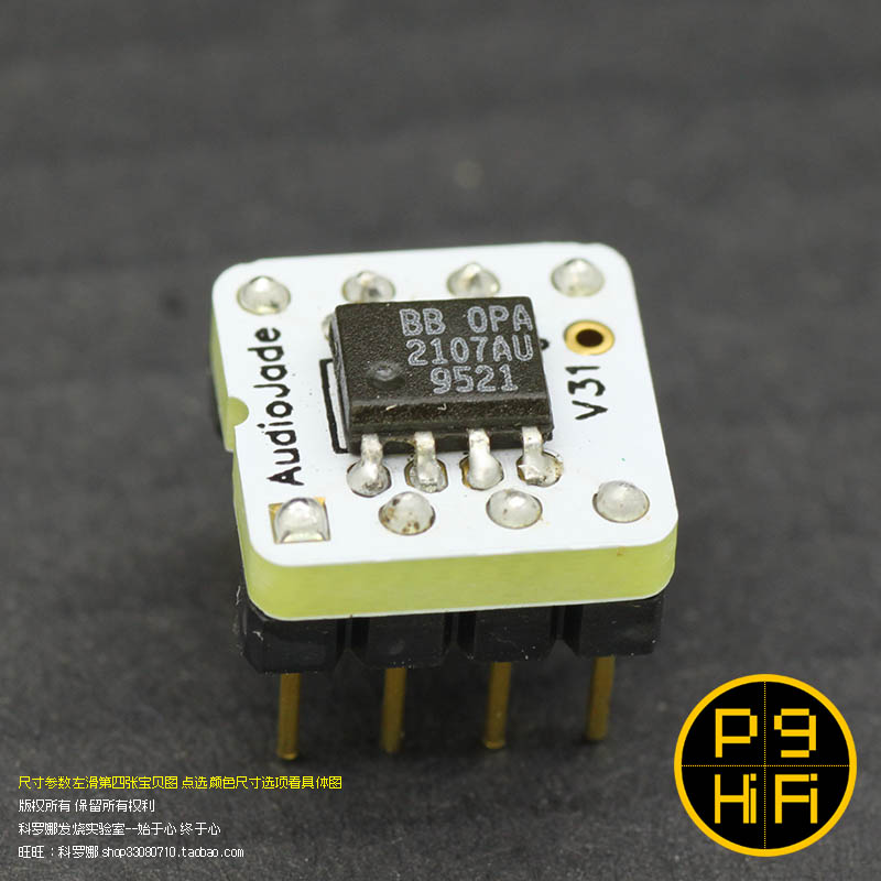 o242科氏 OPA2107AU 美国TI贴片转直插人声参考双运放发烧胆味