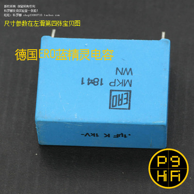科氏5.6nF 250V 0.22uF 630V 0.1uF 1000V MKP1841蓝精灵ERO电容