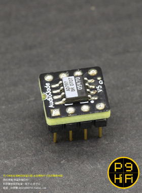 239科氏 白字AD797BR 美国ADI黑科技 单转双运放 发烧MBL6010