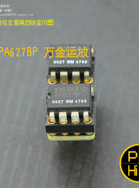 科氏 OPA627运放BP菲 马来 泰国产TI BB秒天秒地型单转双运放