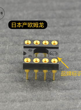 [ KOS LAB ] 欧姆龙 DIP8 运放插座 10麦镀金铍铜内抓 精密音频IC