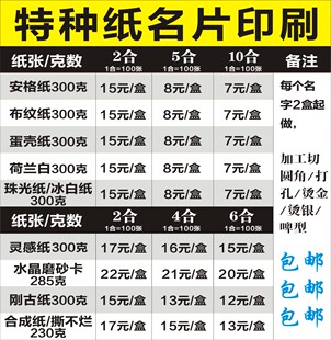 专业定制打印高档 名片制作订做定做印刷卡片明片订制创意免费包
