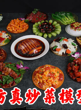 现货仿真菜模型可分离不带盘