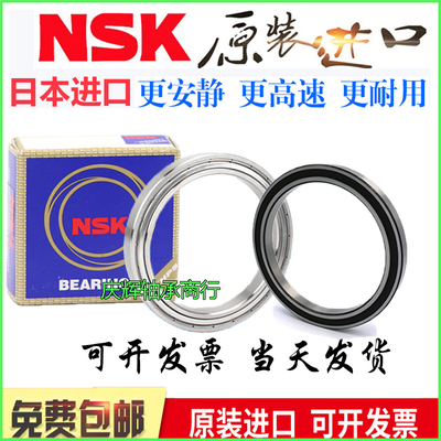 日本NSK原装进口轴承薄壁高速61812 61813 61814 61815 61816 618