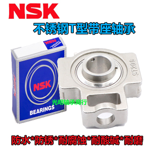 日本NSK原装进口轴承不锈钢防水外球面滑块ST型座SUCT204 205 206