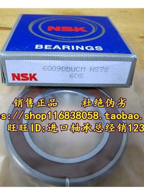 日本NSK原装进口轴承  6303DU VV DDU 180303 6303-2RS1 17*47*14