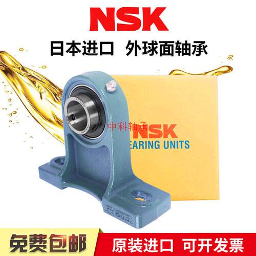 NSK日本进口外球面轴承立式带座UCPH204 205 206 207 208 209 210