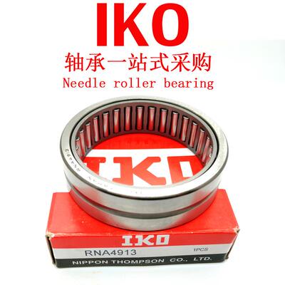 IKO进口滚针轴承RNA NA4900 4901 4902 4903 4904 4905 4906 4907