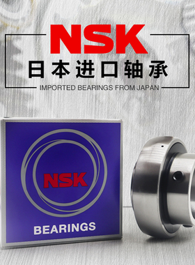 日本NSK进口原装轴承外球面 SUC202 203 204 205 206 207 208 209