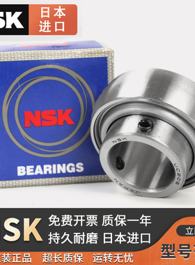 NSK日本进口外球面轴承UC213 UC214 UC215 UC216 UC217 UC218