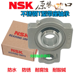 日本NSK原装进口轴承不锈钢防水外球面滑块ST型座SUCT204 205 206