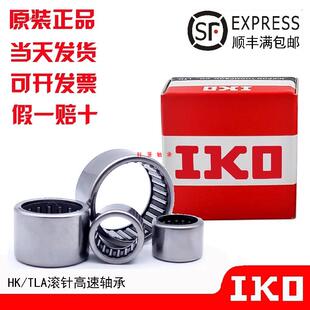 IKO原装日本进口轴承 滚针轴承 TAF243216