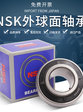 日本NSK进口原装轴承外球面带座UCK204 K205 K206 K207 208 209 2