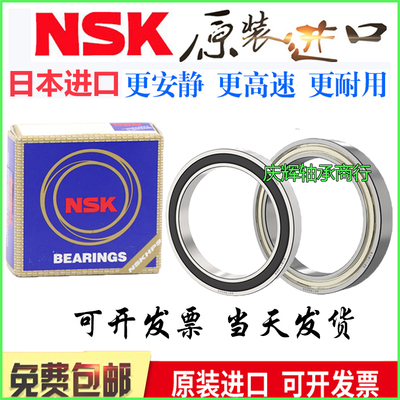 日本NSK原装进口轴承薄壁高速6913 6914 6915 6916 6917 6918 691