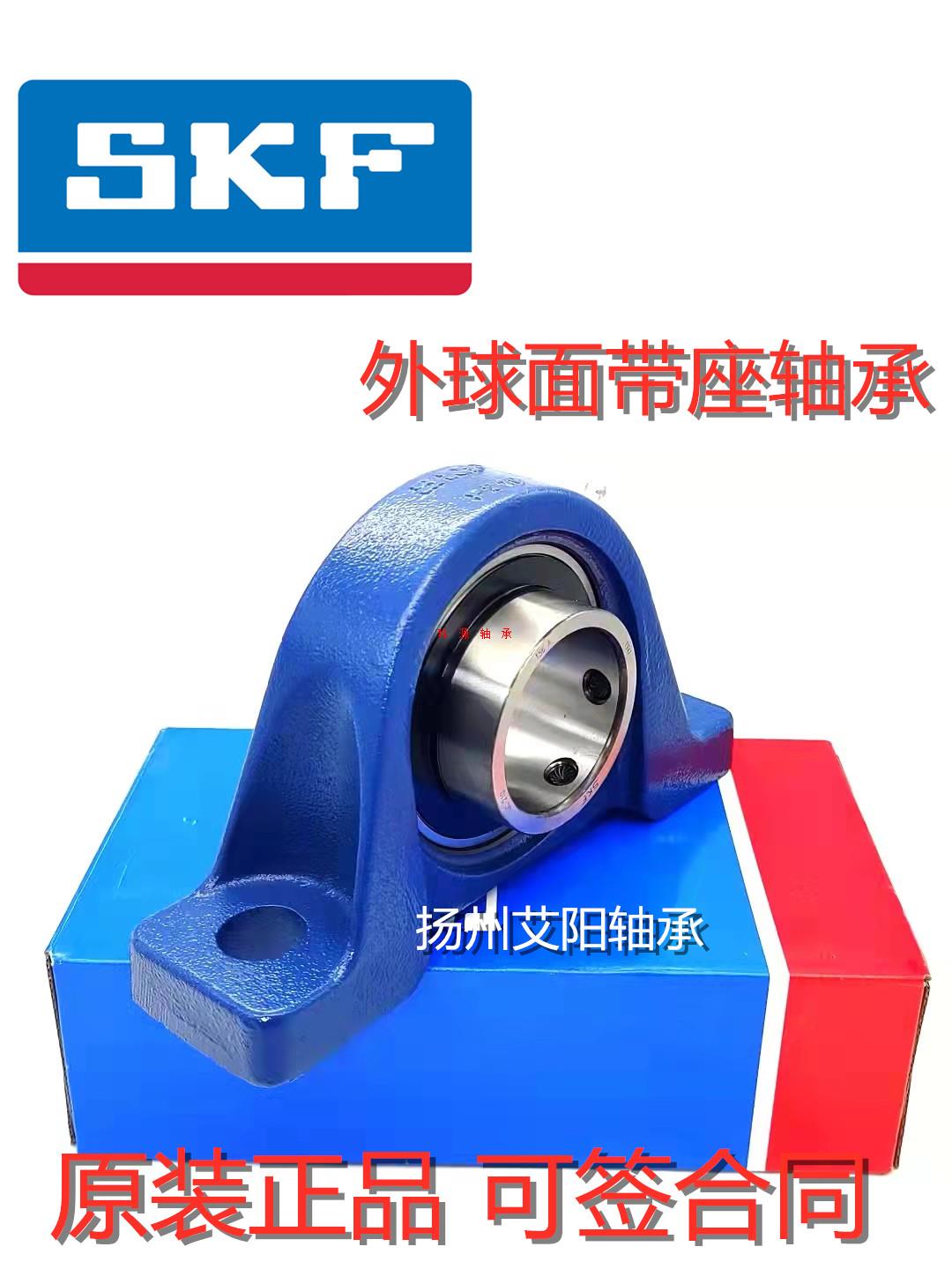 SKF瑞典外球面轴承带座菱形座 SY25TF SY505M UCP205 UC205