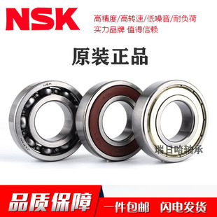 日本NSK进口原装轴承6322 6324 6326 6328 6330 6332 6334 Z 2RS