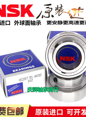 日本NSK原装进口轴承外球面 UC 204 205 206 207 208 209 210 211