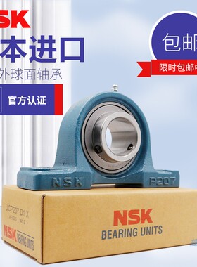 NSK日本进口外球面轴承带锁套 UKP305 306 307 308 309 310 311