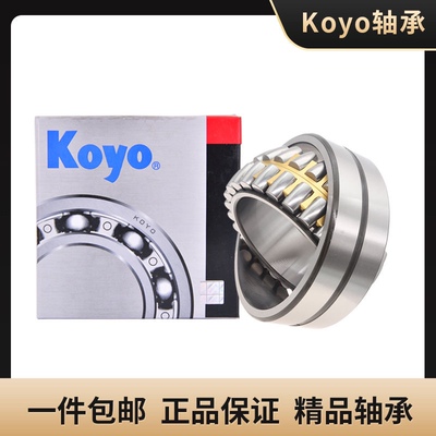 日本KOYO轴承22215K/22216K/22217K/22218K/22219K/22220K/22222K