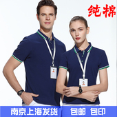 高端 广告文化衫 polo衫 工作服订制t恤纯棉翻领工衣团体服装