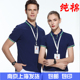 高端 广告文化衫 polo衫 工作服订制t恤纯棉翻领工衣团体服装