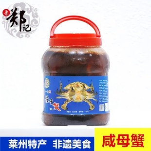 [莱州非遗]郑记呛梭子蟹腌咸母蟹满黄保肥1250g（1桶5只左右）
