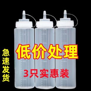 挤酱瓶番茄沙拉酱塑料尖嘴挤压式 挤壶商用油壶家用酱汁酱料