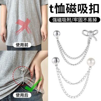 衣服t恤长改短神器调节隐形固定扣衬衫链条磁吸扣裤脚防拖地神器