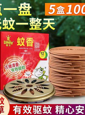 家用灭蚊蚊香檀香型去味驱蚊凝胶卫生间卧室清香型防蚊杀蚊蚊香盘
