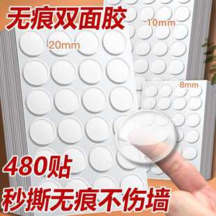 漫画墙纸无痕胶贴海报无痕点胶透明圆点胶纳米双面胶点不伤墙面