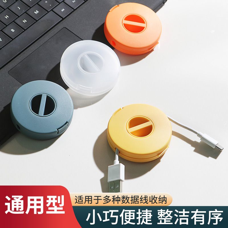 数据线收纳盒绕线器耳机线整理充电集线器收纳神器迷你便携防缠绕