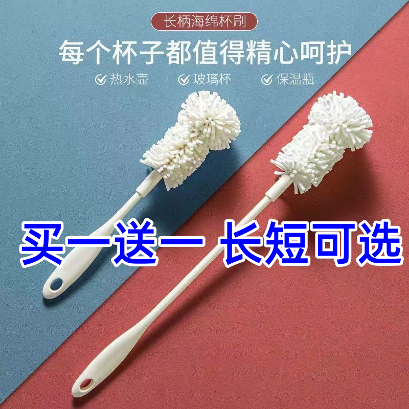 海绵加长柄奶瓶刷热水壶水杯刷保温杯暖壶玻璃杯刷清洁刷洗杯神器,家庭/个人清洁工具,杯刷/瓶刷,淘宝优惠券,粉丝福利购,淘宝优惠卷