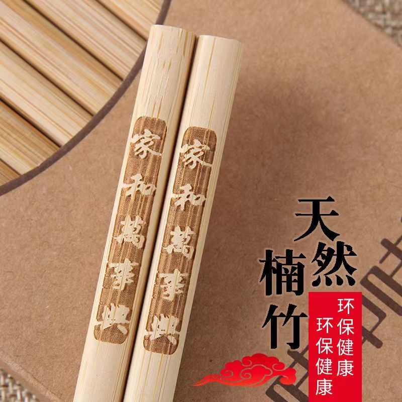 高档筷子楠竹家用竹筷无漆天然无蜡新款防滑饭店中式家庭装餐具筷