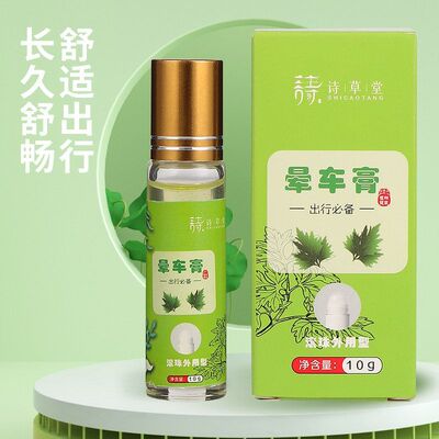晕车膏成人小孩晕车神器提神醒脑清醒棒上课开车防困防呕吐薄荷油