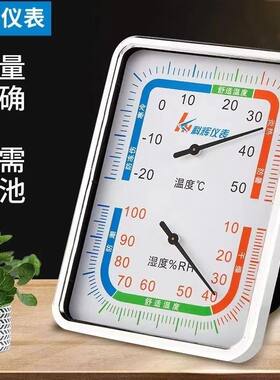 温度计室内高精度室温湿度计无需电池物理反应可挂可桌摆家用大号