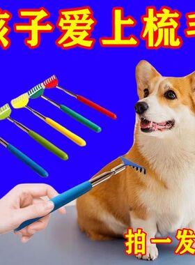 解闷抓痒伸缩挠痒互动猫梳子狗狗解痒梳毛宠物撸猫神器猫咪按摩爪