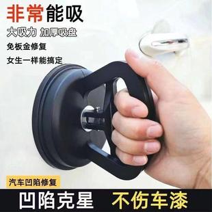 汽车凹陷修复神器汽车凹陷吸盘车门无痕吸坑工具吸拔器拉钣金强力
