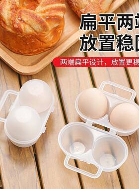 户外早餐便携专用2格鸡蛋盒塑料装蛋托露营收纳便携防震防摔批发