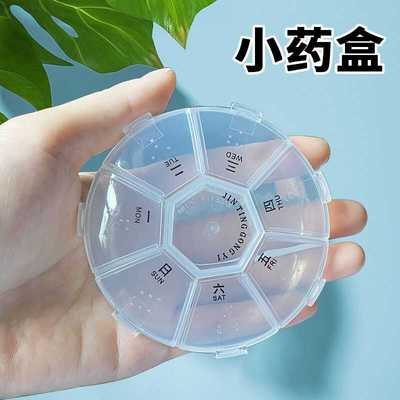 小药盒家庭迷你随身可带便携吃药一周七天7格分装药片收纳盒原装