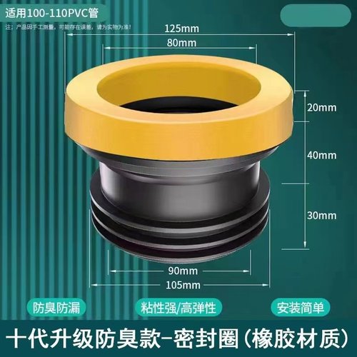 密封圈防臭垫圈漏水加厚胶圈浴室卫生间下水坐便器配件马桶法兰