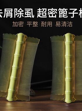 篦子梳去头屑超密齿虱子梳细齿梳去虱卵神器篦子儿童篦梳不伤头皮