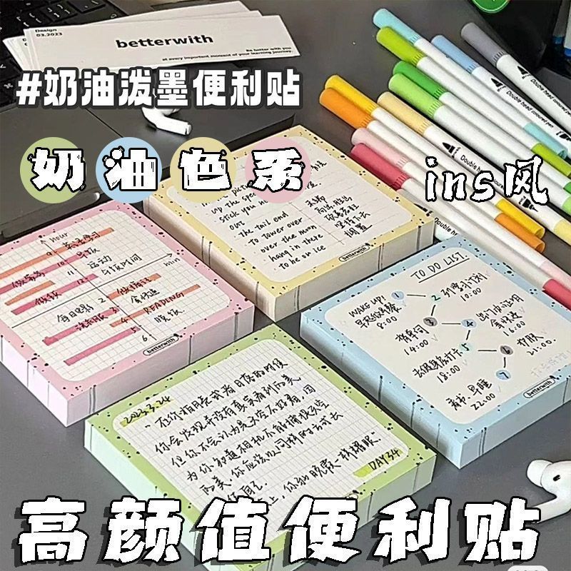 小红书同款便利贴ins风高颜值奶油泼墨便利贴学习计划本创意学习