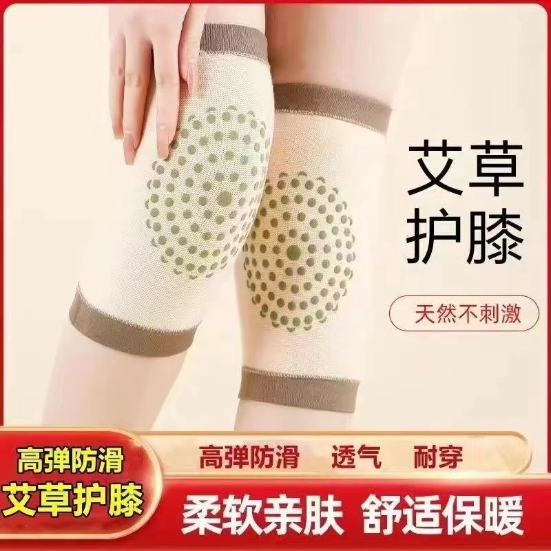 秋冬艾草护膝盖套女士老寒腿空调房保暖关节腿套护膝中老年人专用