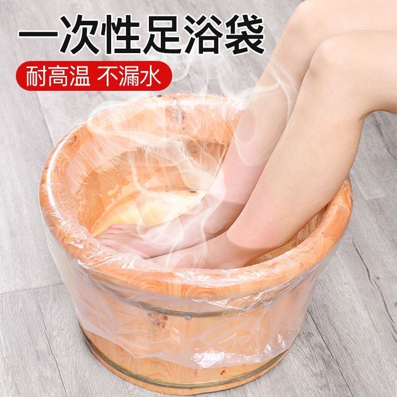 一次性泡脚足浴袋加厚特厚木桶专用足疗套洗脚盆塑料膜沐足洗脚袋