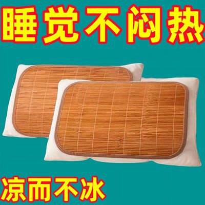 夏季竹枕片成人藤凉席冰丝枕头套冰垫竹枕席藤枕芯套凉席枕套冰枕