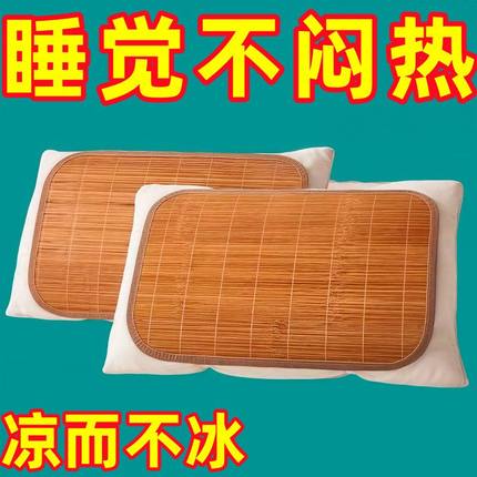 夏季竹枕片成人藤凉席冰丝枕头套冰垫竹枕席藤枕芯套凉席枕套冰枕