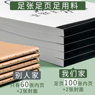 草稿纸分区草稿本空白加厚可撕高颜值护眼白纸高中生考研验算纸