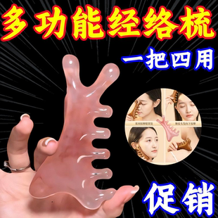 少女粉四合一头皮按摩梳子头部头疗疏通经络神器脸部眼部刮板鼻刮