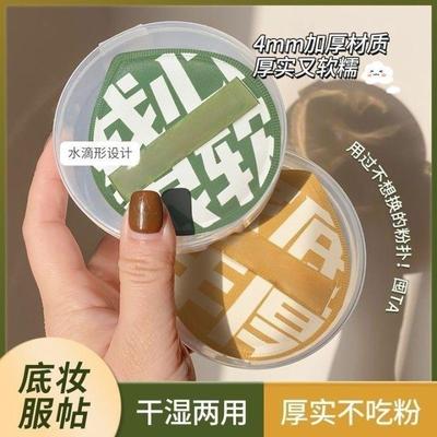 棉花糖超软粉扑干湿两用